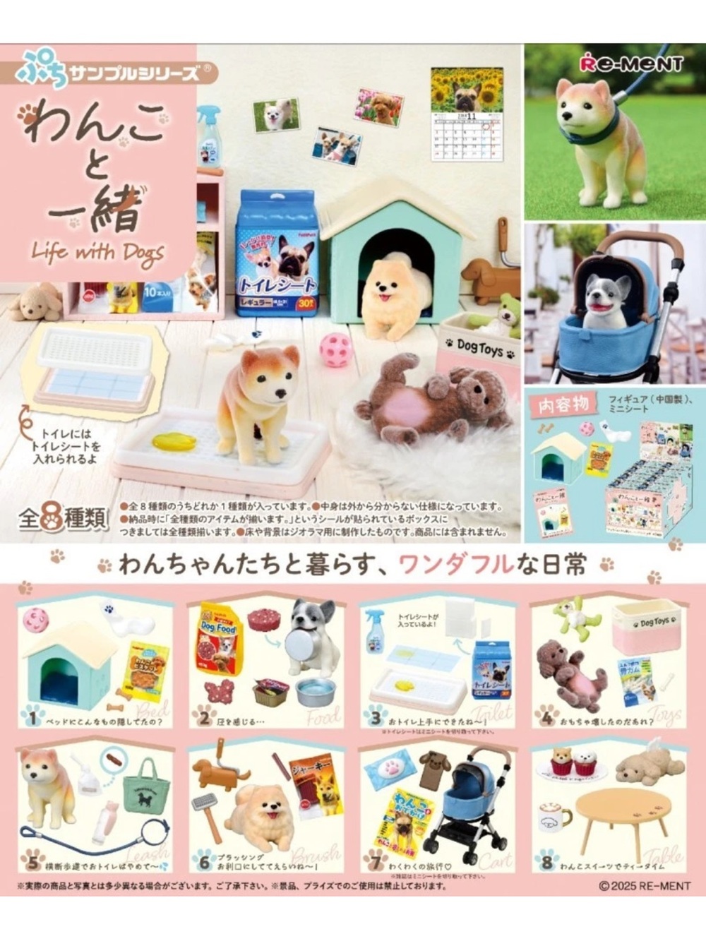 Re-Ment Life With Dogs Miniature Playset - Mint Dog House & Toys rement